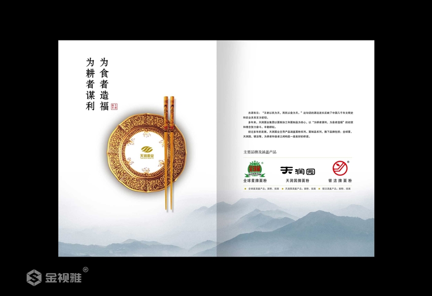 聊城知名宣传册设计公司_宣传册设计公司